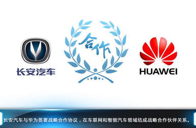 四大自主力量集結(jié)，車聯(lián)網(wǎng)與智能汽車技術(shù)加速落地